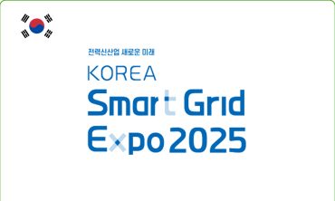 Hội chợ thương mại quốc tế lưới điện thông minh Hàn Quốc Seoul 2025