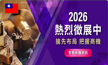 Hội chợ TAIMOLD Taipei 2026 – Công nghệ Khuôn mẫu & Dụng cụ thông minh
