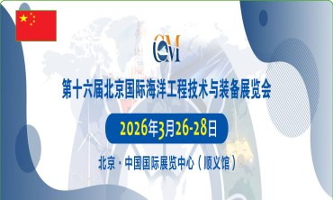 CM China Maritime 2026 – Triển lãm Công nghệ và Thiết bị Kỹ thuật Ngoài Khơi