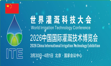 ITE Bắc Kinh 2026 – Triển lãm công nghệ tưới tiêu quốc tế