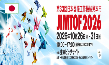 JIMTOF Tokyo 2026 – Hội chợ Máy Công Cụ Quốc Tế Nhật Bản