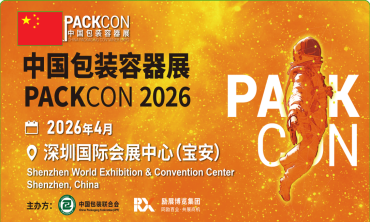 PACKCON Shenzhen 2026 – Hội chợ Vật liệu & Giải pháp Đóng gói Châu Á