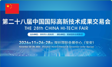 China Hi-Tech Fair (CHTF) Shenzhen – Hội chợ công nghệ cao Trung Quốc