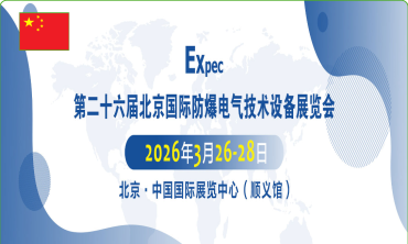 Expec Shanghai 2026 – Triển lãm Công nghệ & Thiết bị Chống cháy nổ