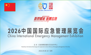Triển lãm Quản lý Khẩn cấp Quốc tế China CIEME 2026