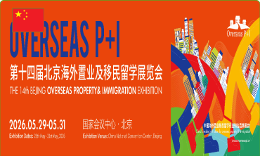 Hội chợ Bất động sản, Đầu tư & Nhập cư nước ngoài Overseas P+I Bắc Kinh | Overseas P+I Beijing 2026