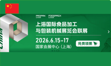 Propak China Thượng Hải 2026 – Hội chợ Chế biến & Đóng gói Quốc tế